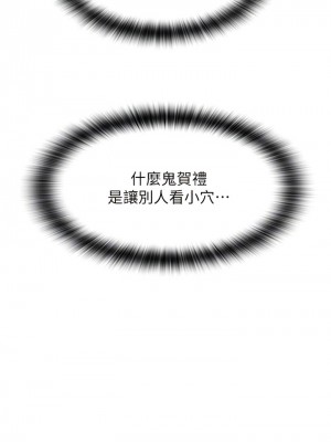 請用啪支付 34-35話_35_08