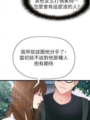 大學騎遇記 39-40話[完結]_39_02