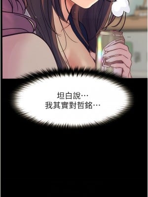 大學騎遇記 39-40話[完結]_39_08