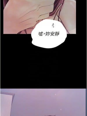 大學騎遇記 39-40話[完結]_39_10