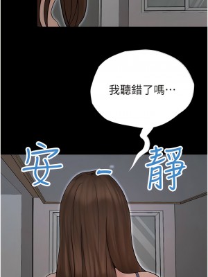 大學騎遇記 39-40話[完結]_40_02