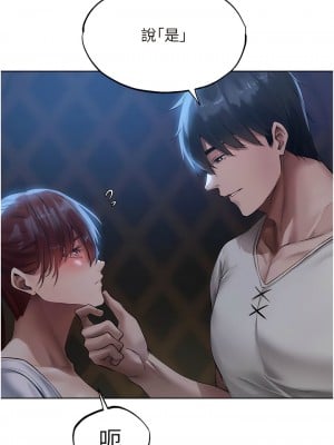 人妻獵人 25-26話_25_01