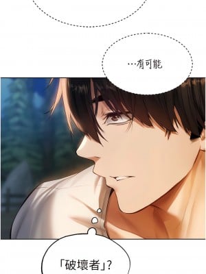人妻獵人 25-26話_25_03