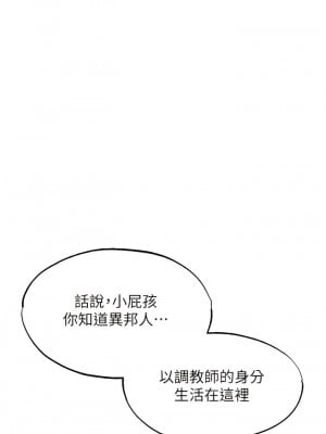 人妻獵人 25-26話_25_06