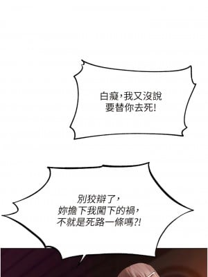 人妻獵人 25-26話_25_09