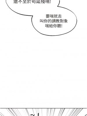 人妻獵人 25-26話_25_10