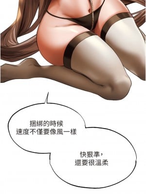 人妻獵人 25-26話_25_12
