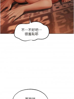 人妻獵人 25-26話_26_02