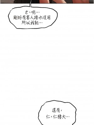 人妻獵人 25-26話_26_09