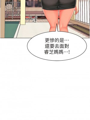 幼兒園老師們 14-15話_14_02