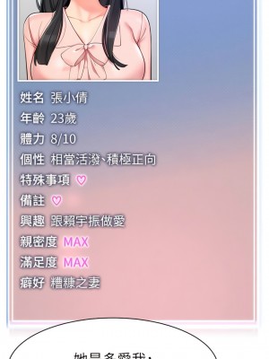 幼兒園老師們 14-15話_14_03