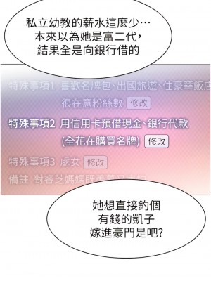 幼兒園老師們 14-15話_14_04