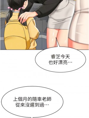幼兒園老師們 14-15話_14_11