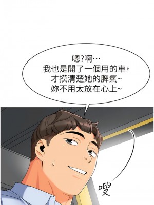幼兒園老師們 14-15話_14_13