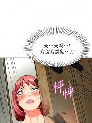 幼兒園老師們 14-15話_14_17