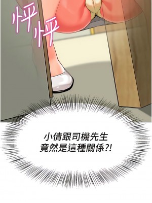 幼兒園老師們 14-15話_15_01