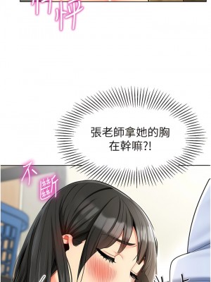 幼兒園老師們 14-15話_15_02