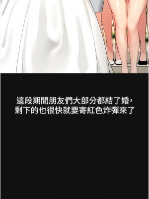 幼兒園老師們 14-15話_15_15