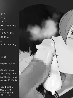[雲丹ピアノ楽団 (雲丹ピアノ)]  シゴいてよ…早く_33