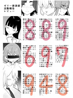 [雲丹ピアノ楽団 (雲丹ピアノ)]  シゴいてよ…早く_27