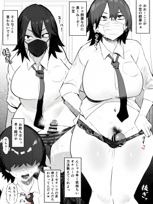 [雲丹ピアノ楽団 (雲丹ピアノ)]  シゴいてよ…早く_28