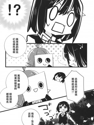 [紙袋Works (環月紙袋)] プライベートレッスン! (ラブライブ! 虹ヶ咲学園スクールアイドル同好会) [透明声彩汉化组] [DL版]_05
