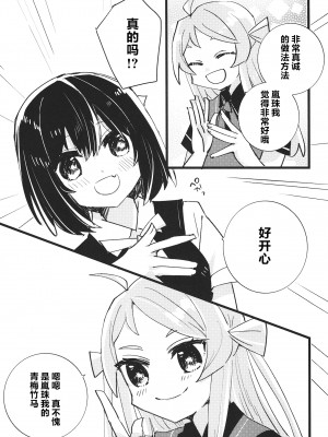 [紙袋Works (環月紙袋)] プライベートレッスン! (ラブライブ! 虹ヶ咲学園スクールアイドル同好会) [透明声彩汉化组] [DL版]_08