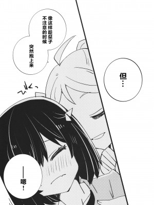 [紙袋Works (環月紙袋)] プライベートレッスン! (ラブライブ! 虹ヶ咲学園スクールアイドル同好会) [透明声彩汉化组] [DL版]_12