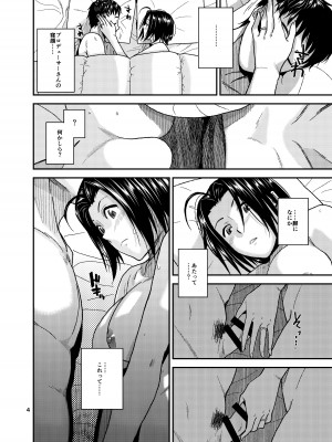[愛増庭 (文月悠)] Tender Time (アイドルマスター) [DL版]_05