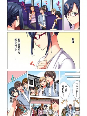 [小松原くまもち] 俺だけのハーレム性活_189