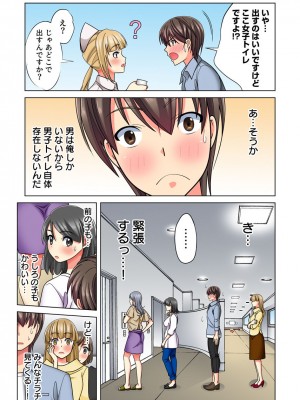 [小松原くまもち] 俺だけのハーレム性活_110