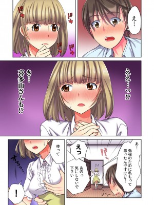 [小松原くまもち] 俺だけのハーレム性活_062