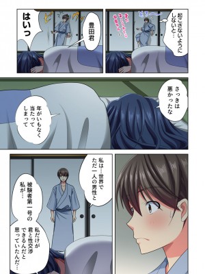[小松原くまもち] 俺だけのハーレム性活_214