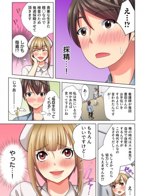 [小松原くまもち] 俺だけのハーレム性活_114