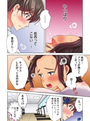 [小松原くまもち] 俺だけのハーレム性活_141