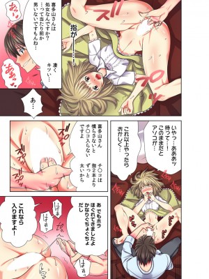 [小松原くまもち] 俺だけのハーレム性活_068