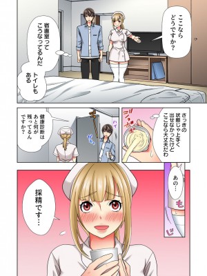 [小松原くまもち] 俺だけのハーレム性活_113