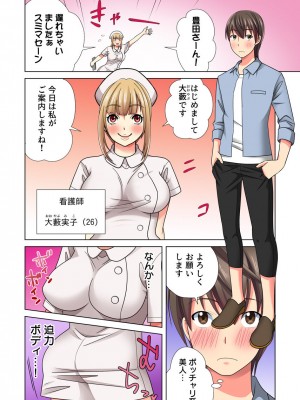 [小松原くまもち] 俺だけのハーレム性活_107