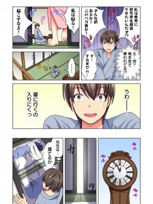 [小松原くまもち] 俺だけのハーレム性活_213