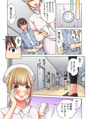 [小松原くまもち] 俺だけのハーレム性活_109