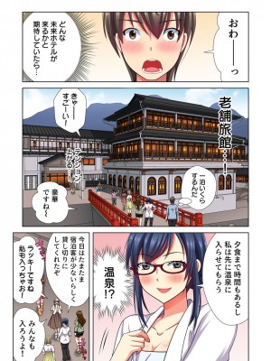 [小松原くまもち] 俺だけのハーレム性活_190