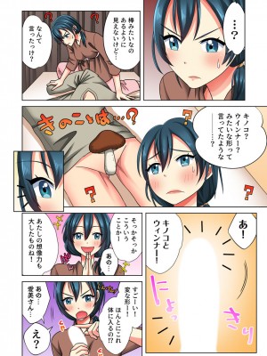 [小松原くまもち] 俺だけのハーレム性活_163