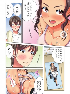 [小松原くまもち] 俺だけのハーレム性活_137