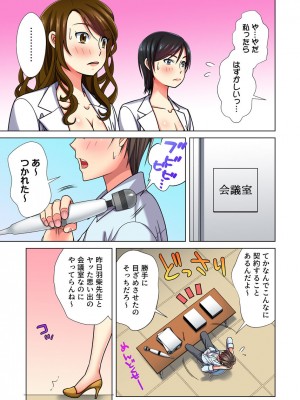[小松原くまもち] 俺だけのハーレム性活_090