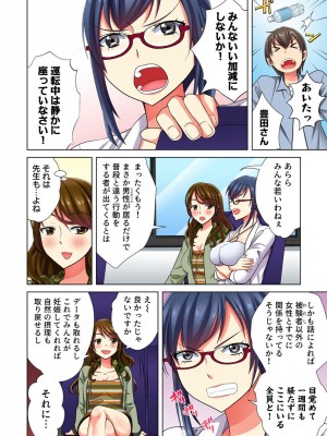 [小松原くまもち] 俺だけのハーレム性活_187