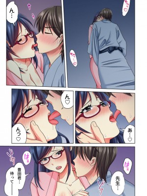 [小松原くまもち] 俺だけのハーレム性活_218