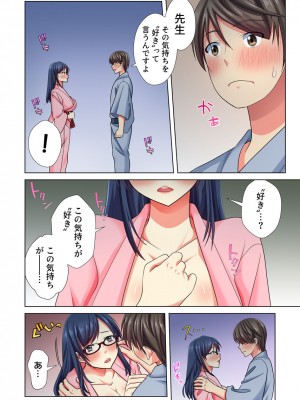 [小松原くまもち] 俺だけのハーレム性活_217