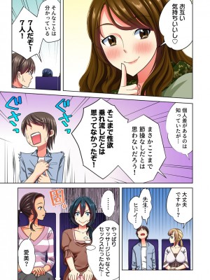 [小松原くまもち] 俺だけのハーレム性活_188