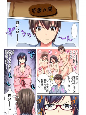 [小松原くまもち] 俺だけのハーレム性活_210