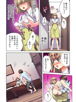 [小松原くまもち] 俺だけのハーレム性活_063